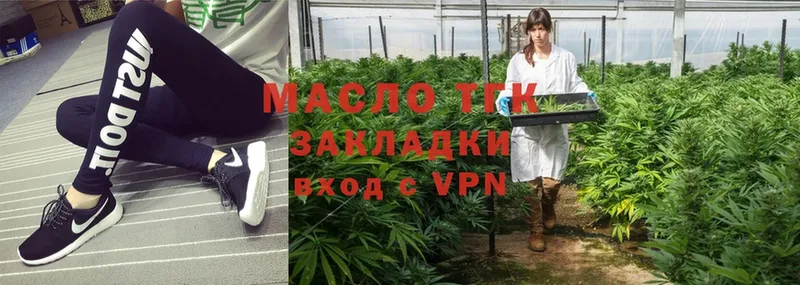 Дистиллят ТГК гашишное масло  MEGA   Нерчинск  закладки 